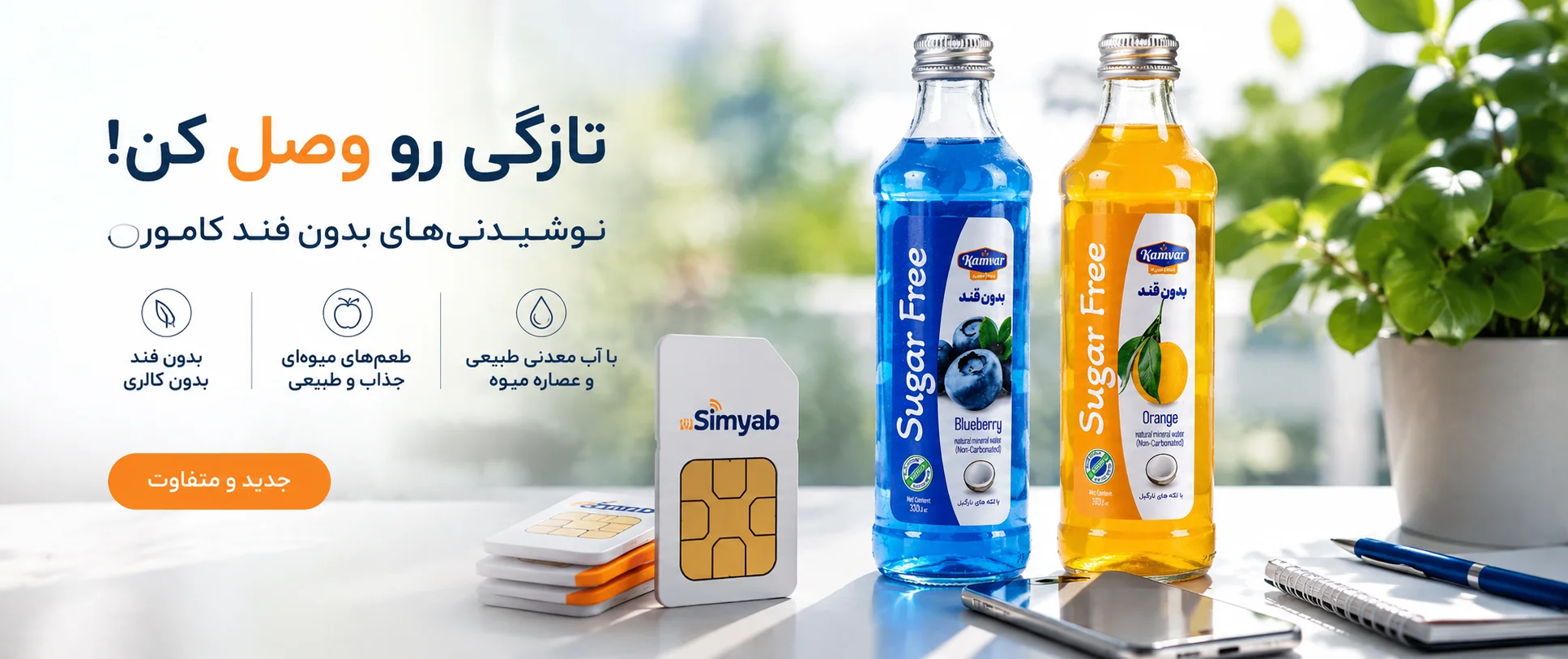 هدر بنر سیم‌یاب