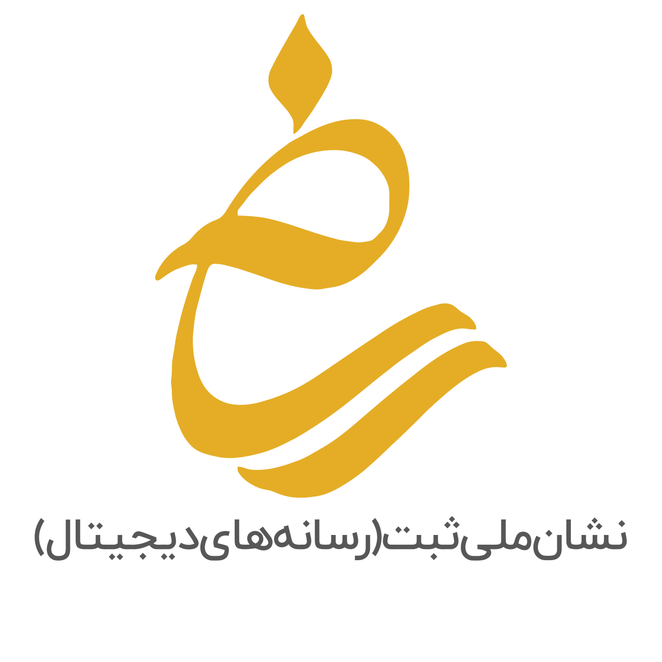 نماد ساماندهی
