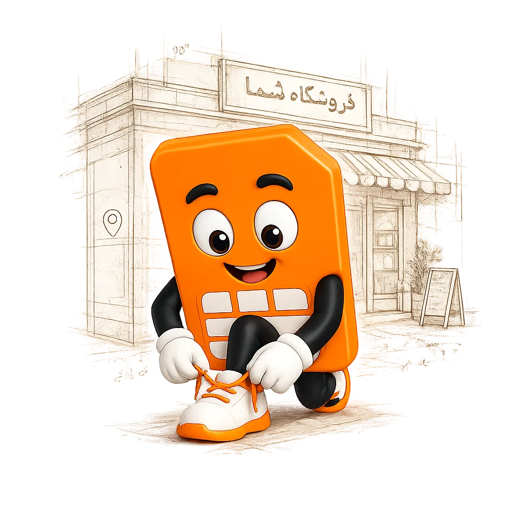 سیم‌یاب