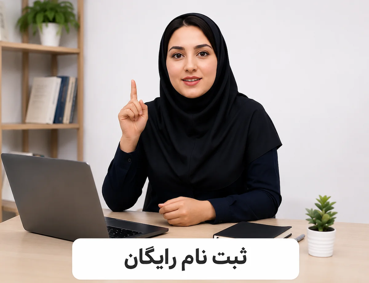 ثبت آگهی
